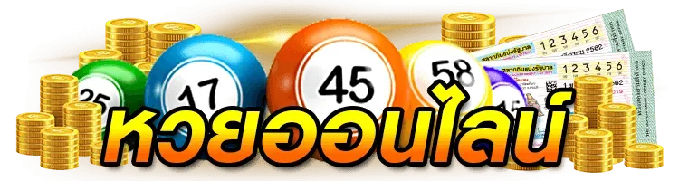 หวย 789